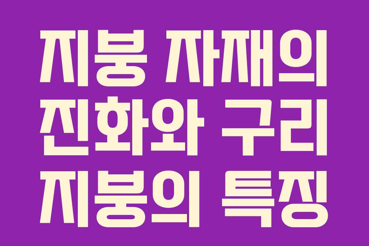 지붕 자재의 진화와 구리 지붕의 특징